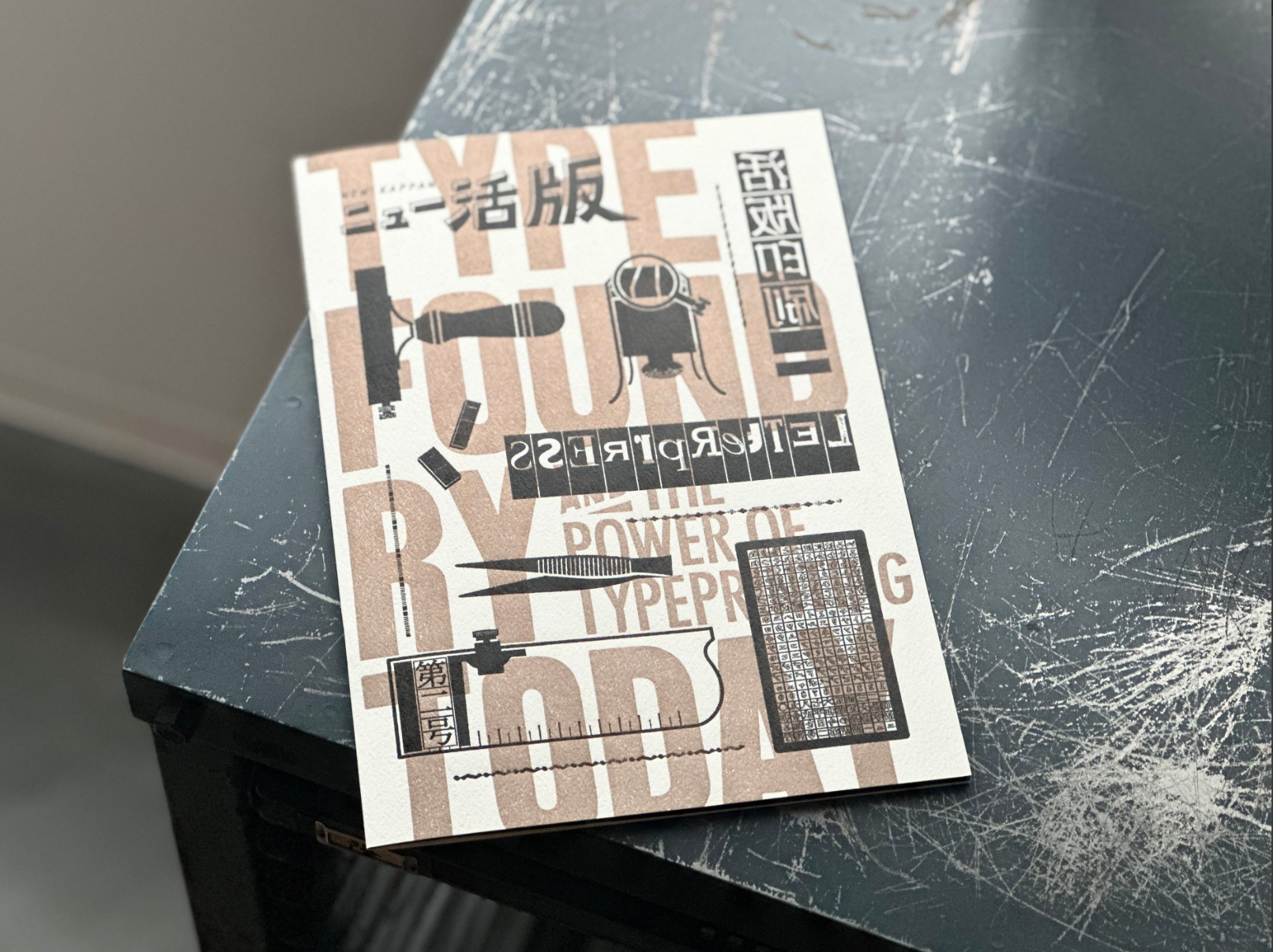 ZINE『ニュー活版 2号』