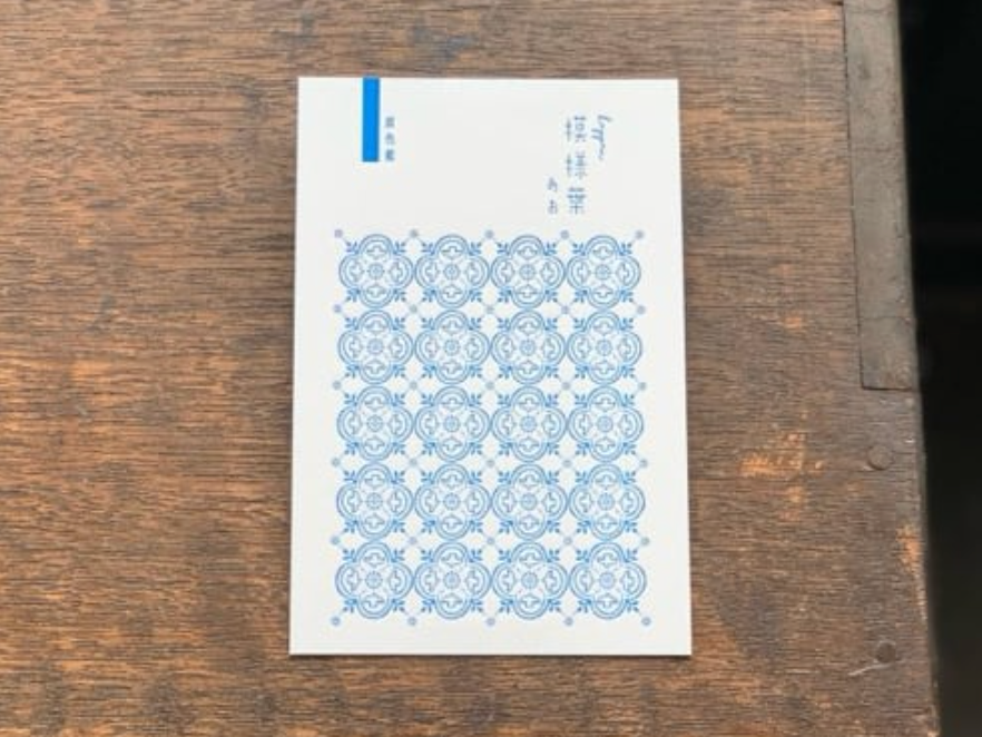 [Letterpress printing] Patterned leaves [blue/primary color indigo] 