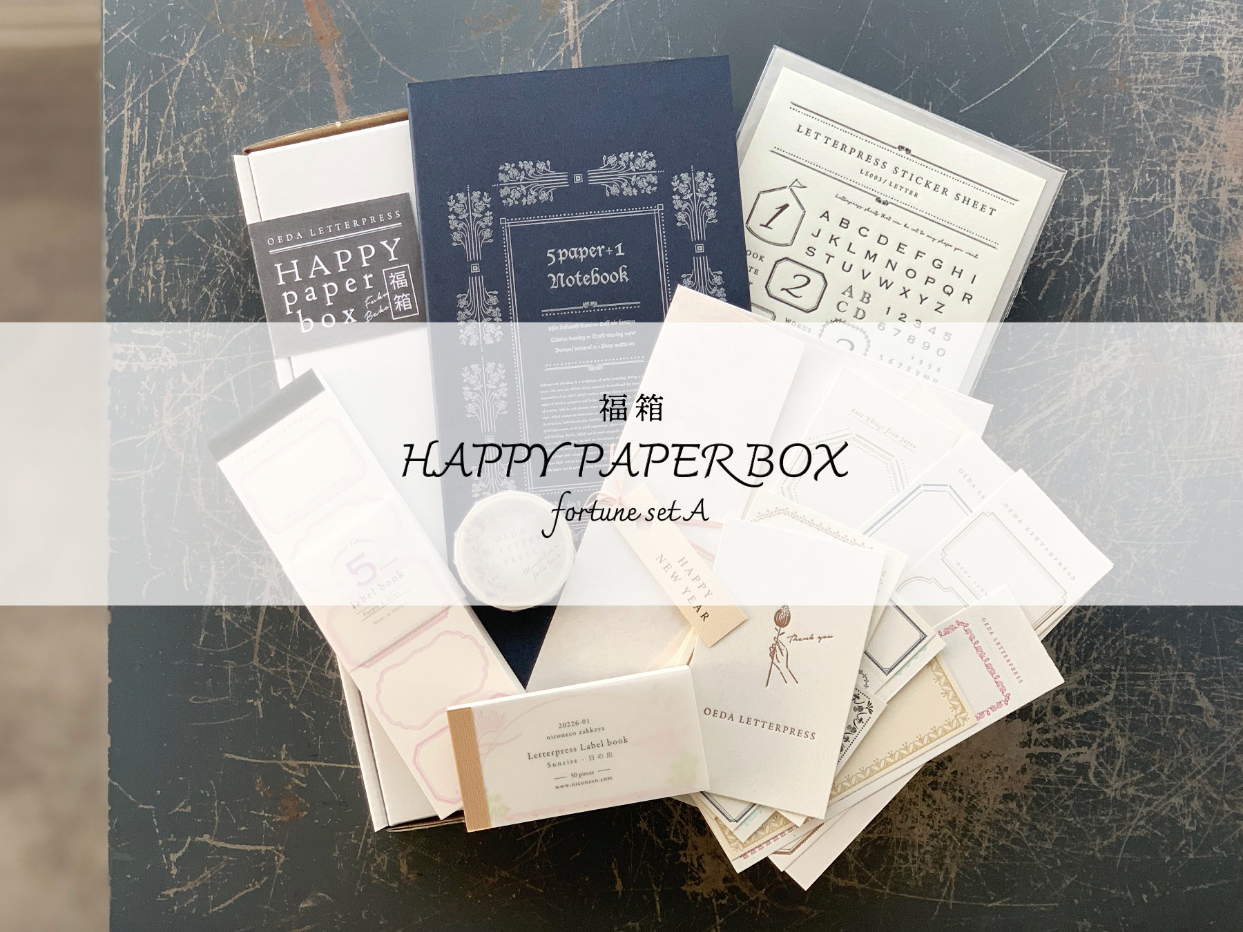 3,500엔 복장【HAPPY PAPER BOX 2024】※수량 한정