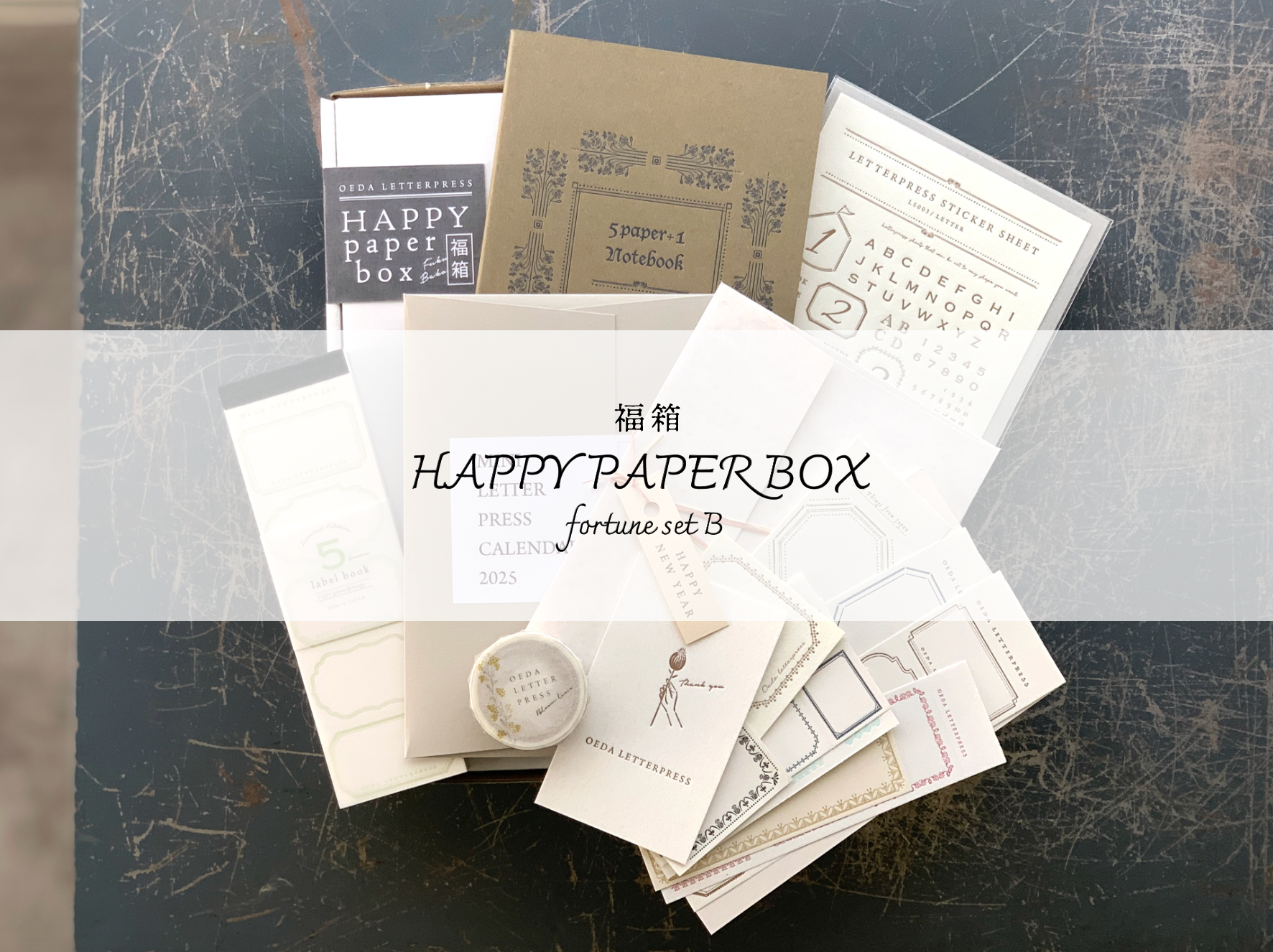 3,500엔 복장【HAPPY PAPER BOX 2024】※수량 한정