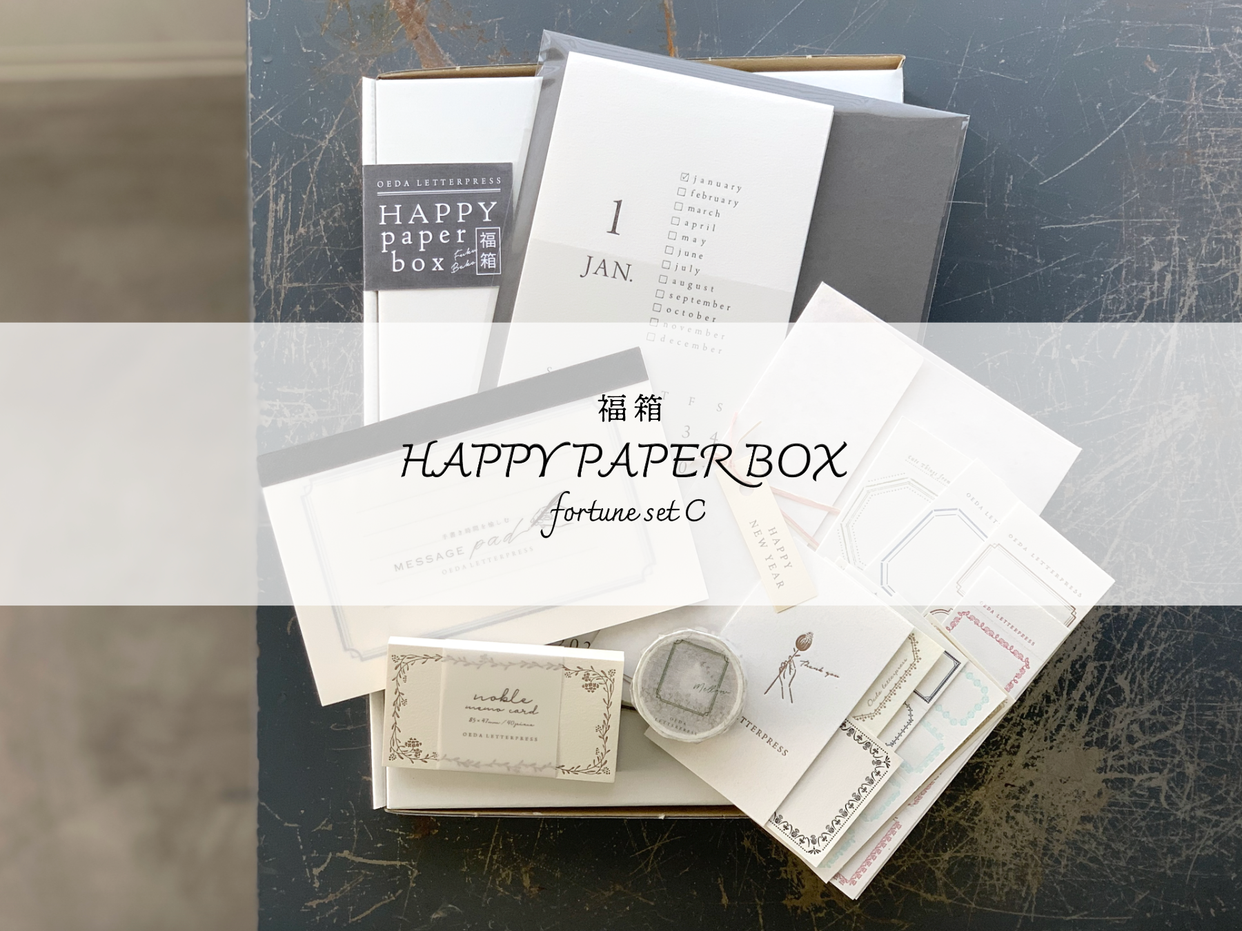 3,500엔 복장【HAPPY PAPER BOX 2024】※수량 한정